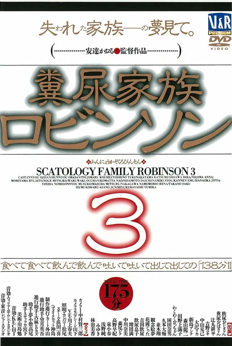 Manure Family Robinson 3 poster background