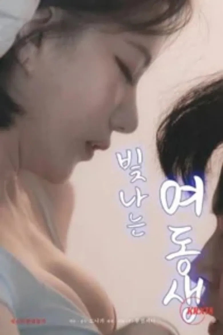 Shining Younger Sister poster background