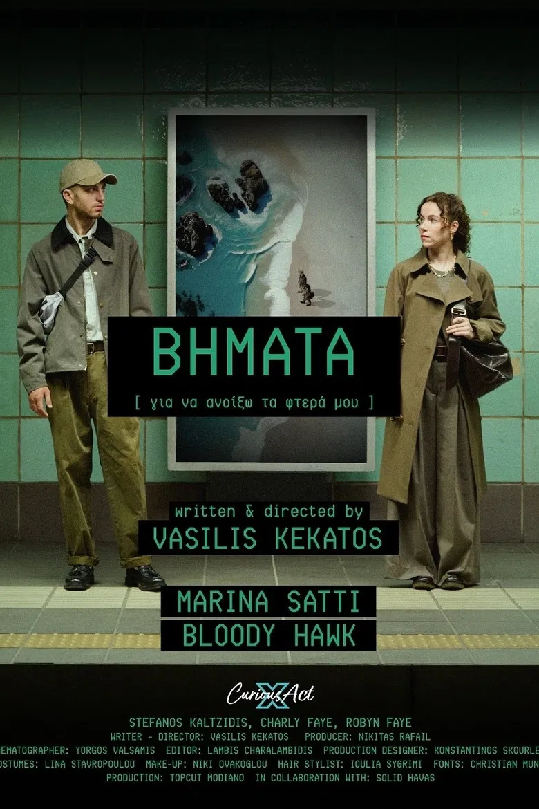 Steps (To Spread My Wings) poster background