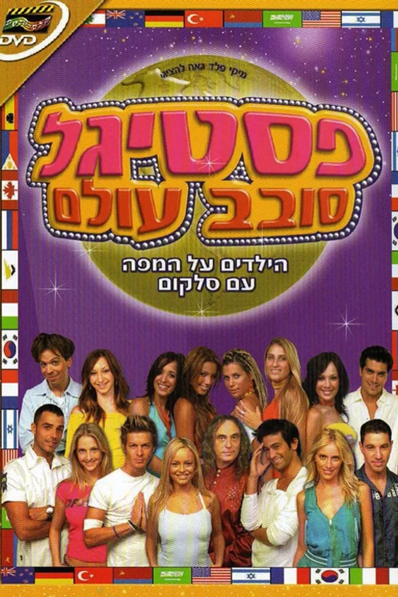 Festigal Around The World poster background