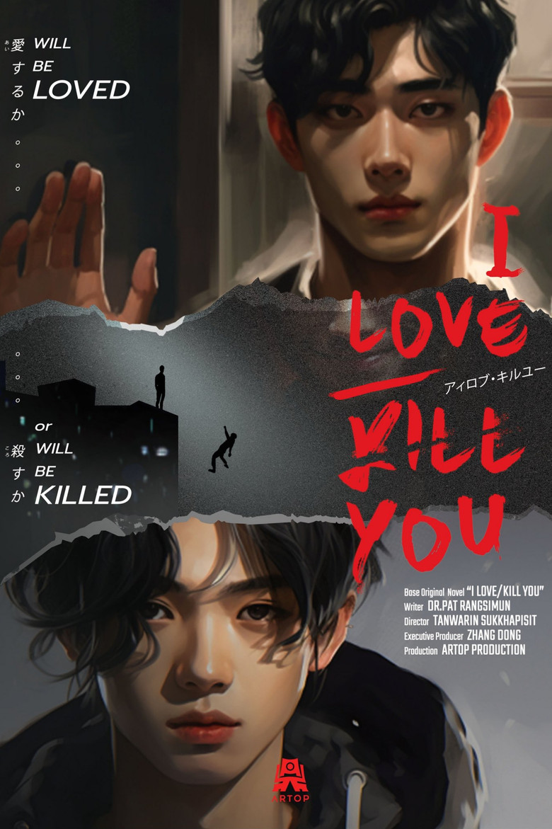 I Love/Kill You poster background