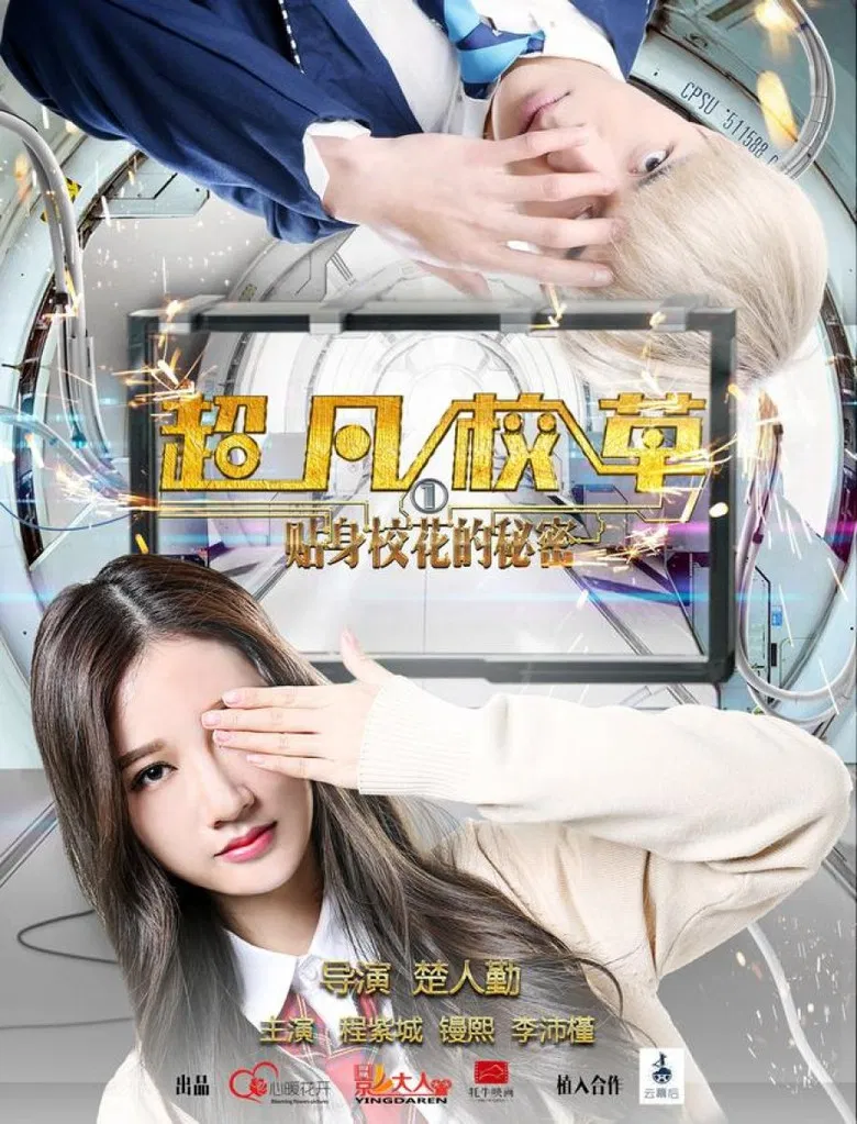 Magical Campus Boy poster background