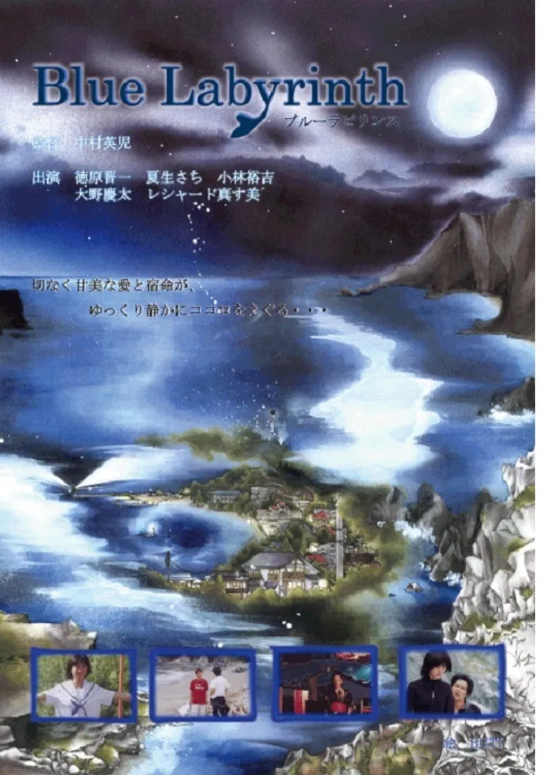 Blue Labyrinth poster background