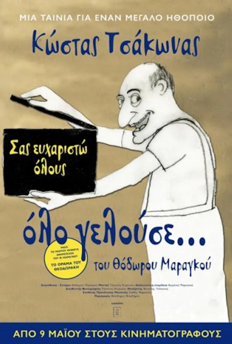 He was All Laughing poster background