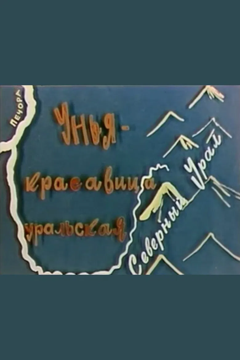 Unya — beauty of the Ural poster background