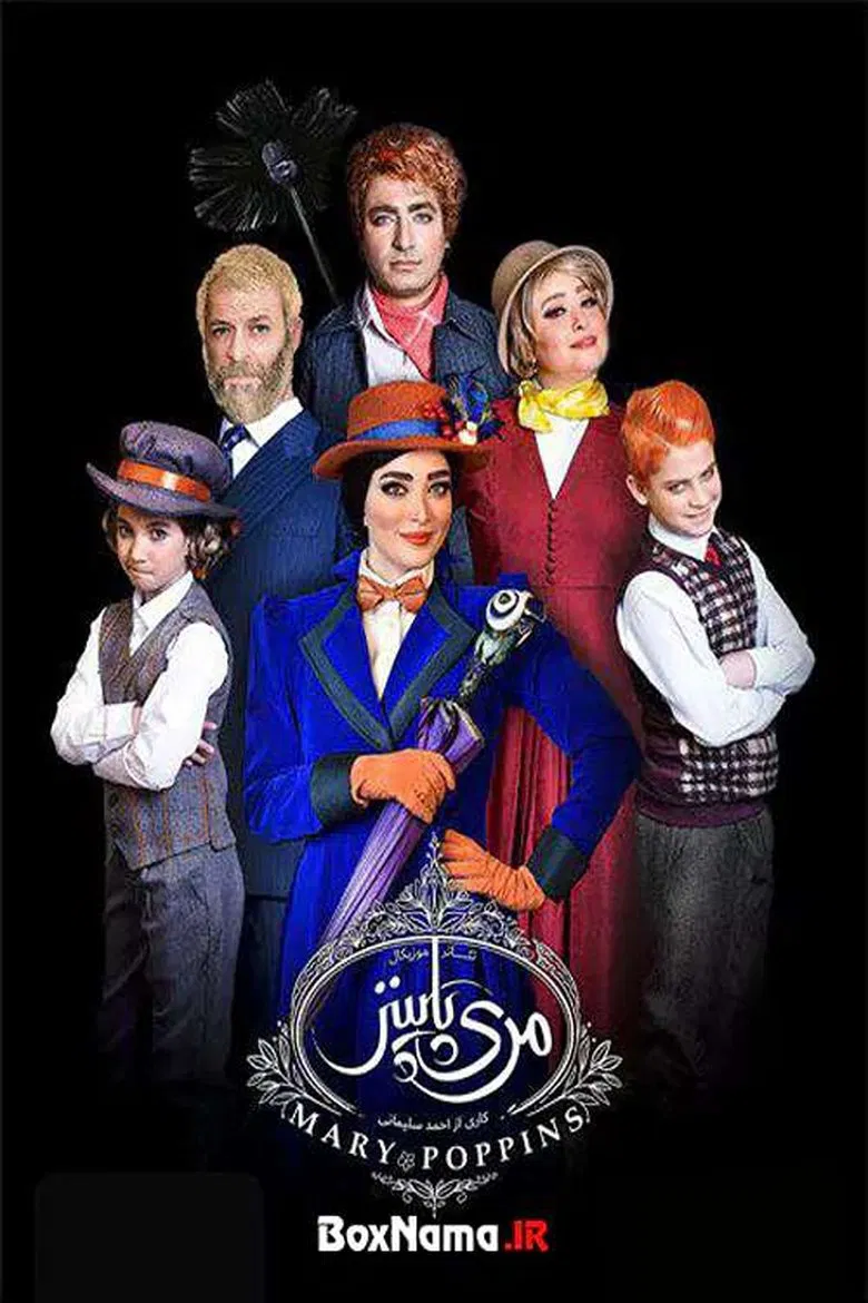 Mary Poppins poster background