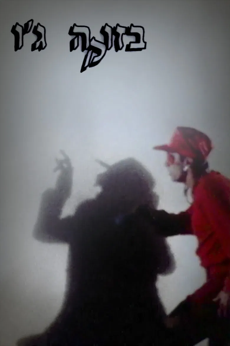 Bazooka Joe poster background