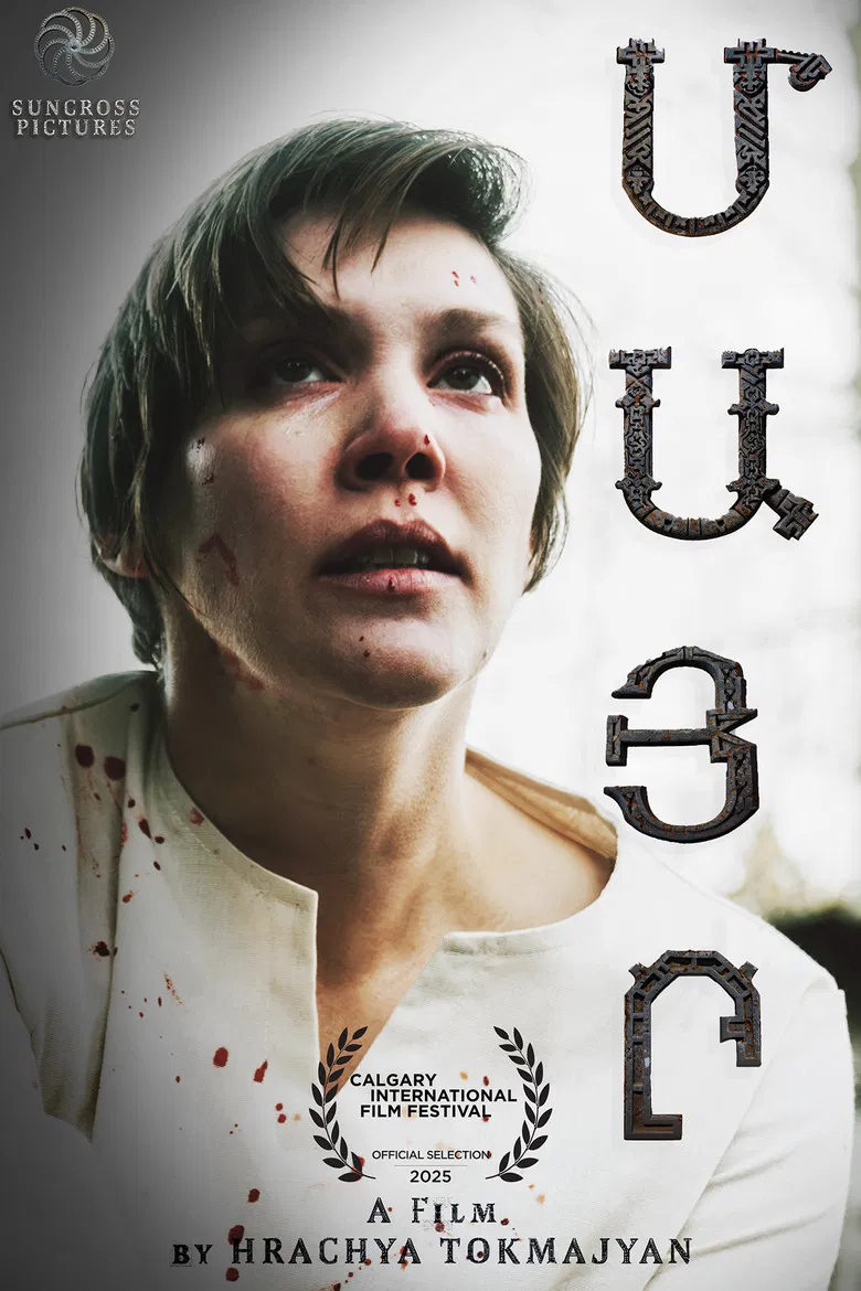 Mother poster background