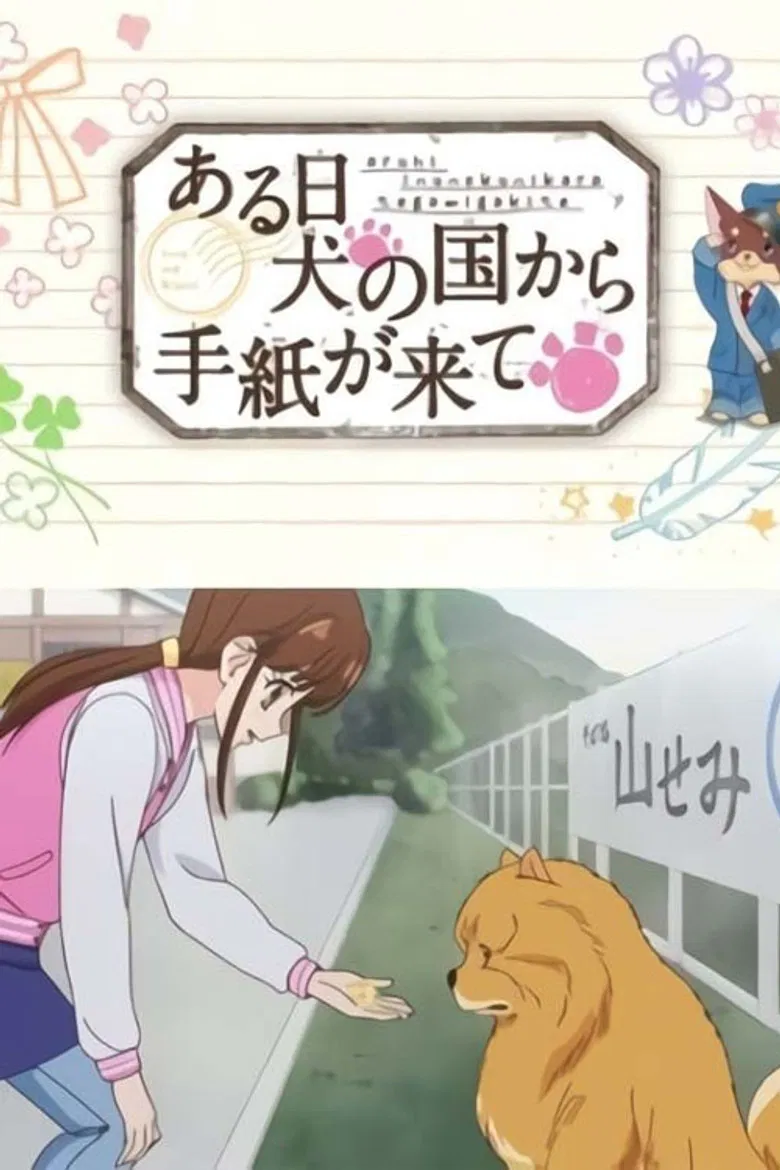 One Day A Letter Arrives from the Dog Kingdom poster background