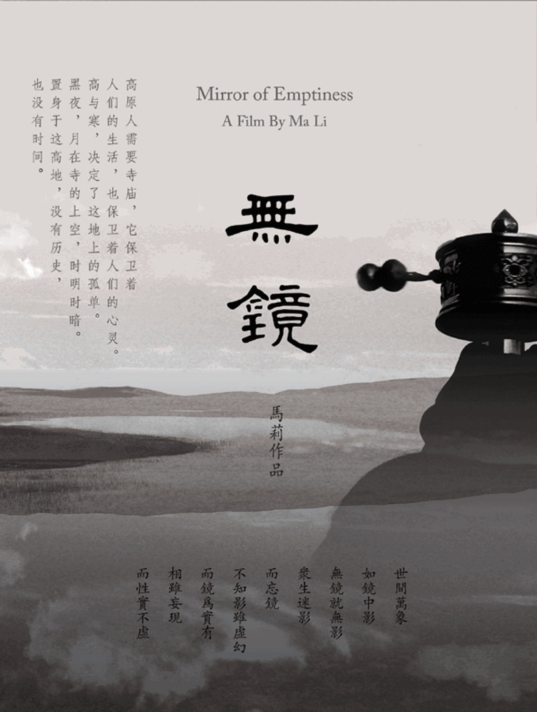 Mirror of Emptiness poster background