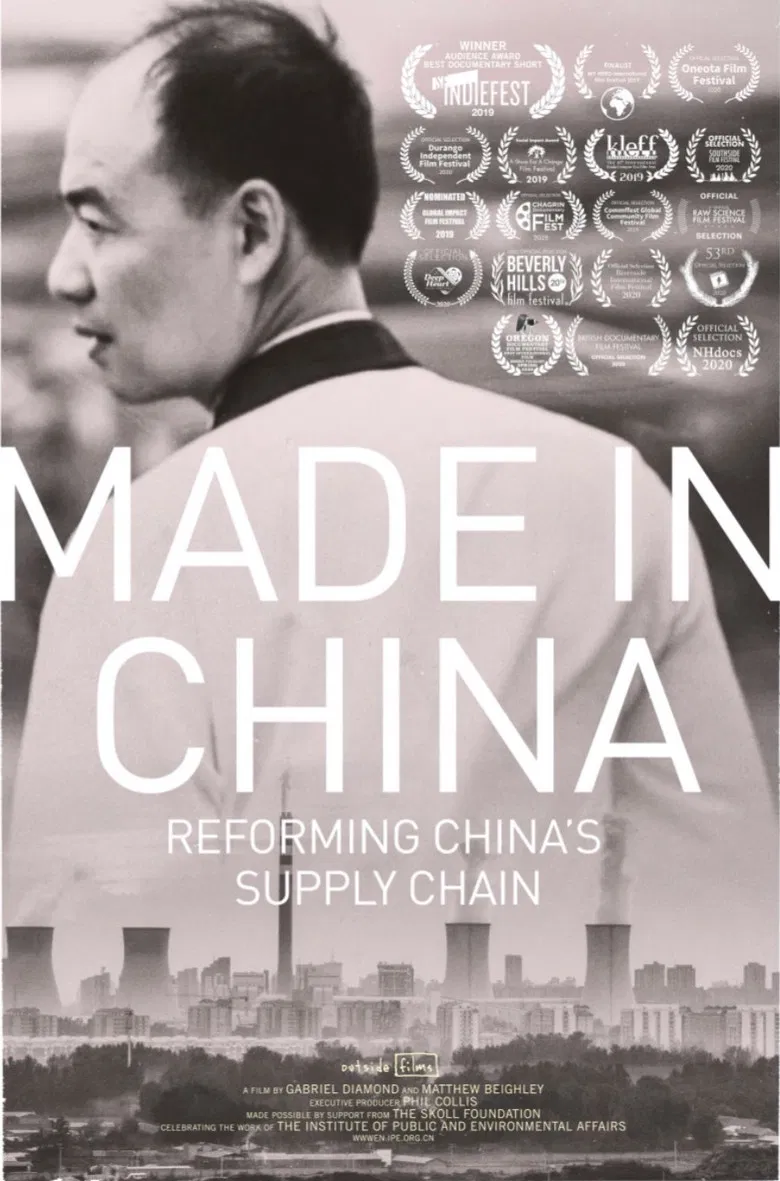 Made in China: Reforming China's Supply Chain poster background