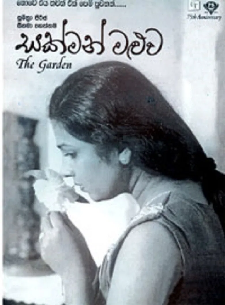 The Garden poster background