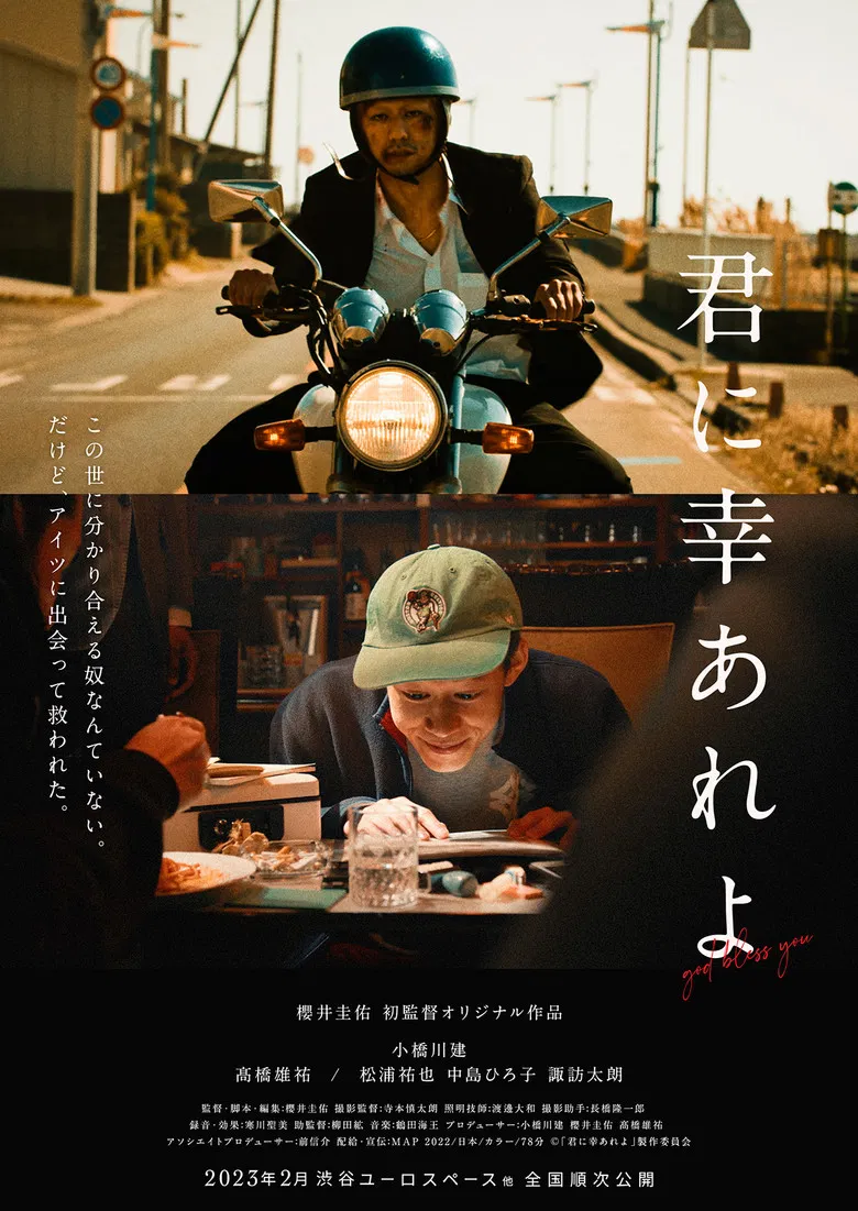 God Bless You poster background