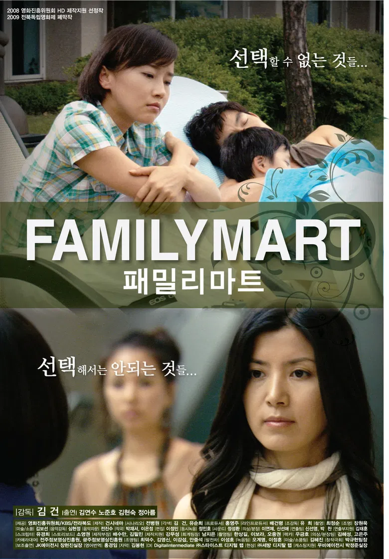 Family Mart poster background