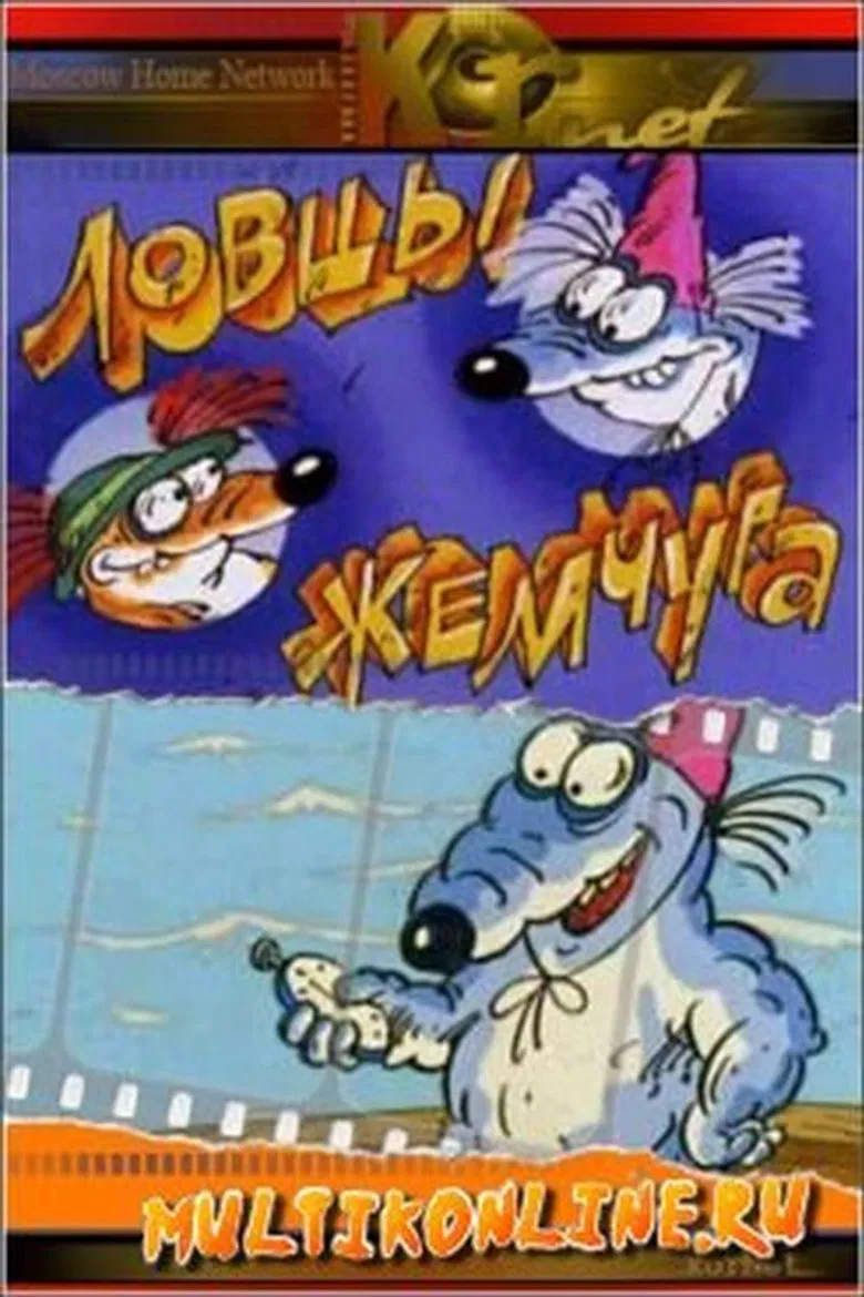 Pearl Fishers poster background