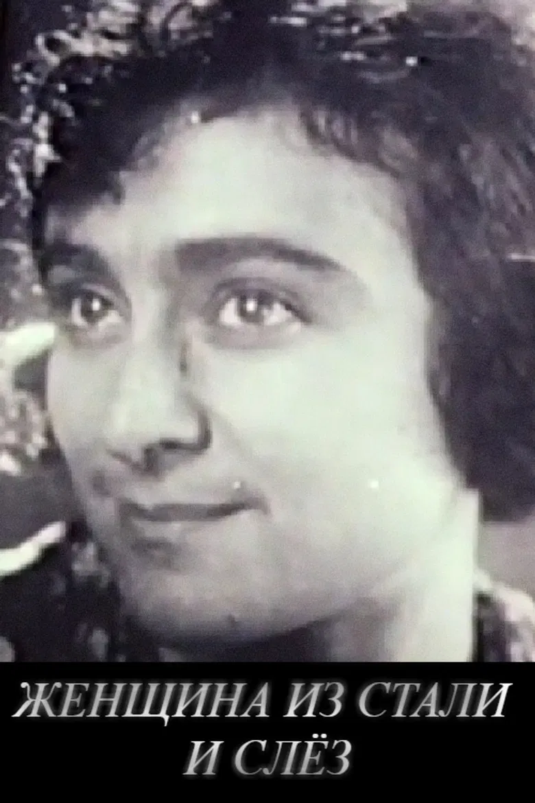 Woman of Steel and Sorrow poster background