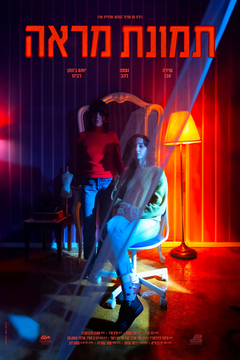 Mirror Image poster background