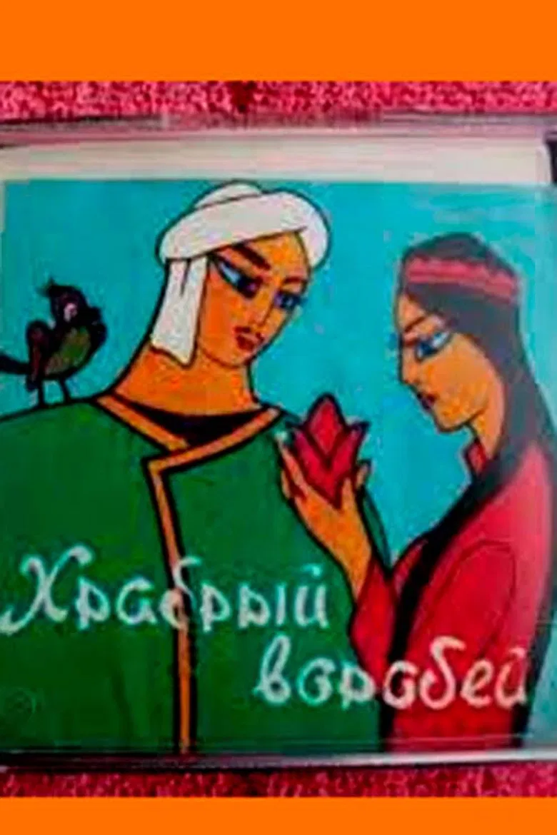 Brave Sparrow poster background