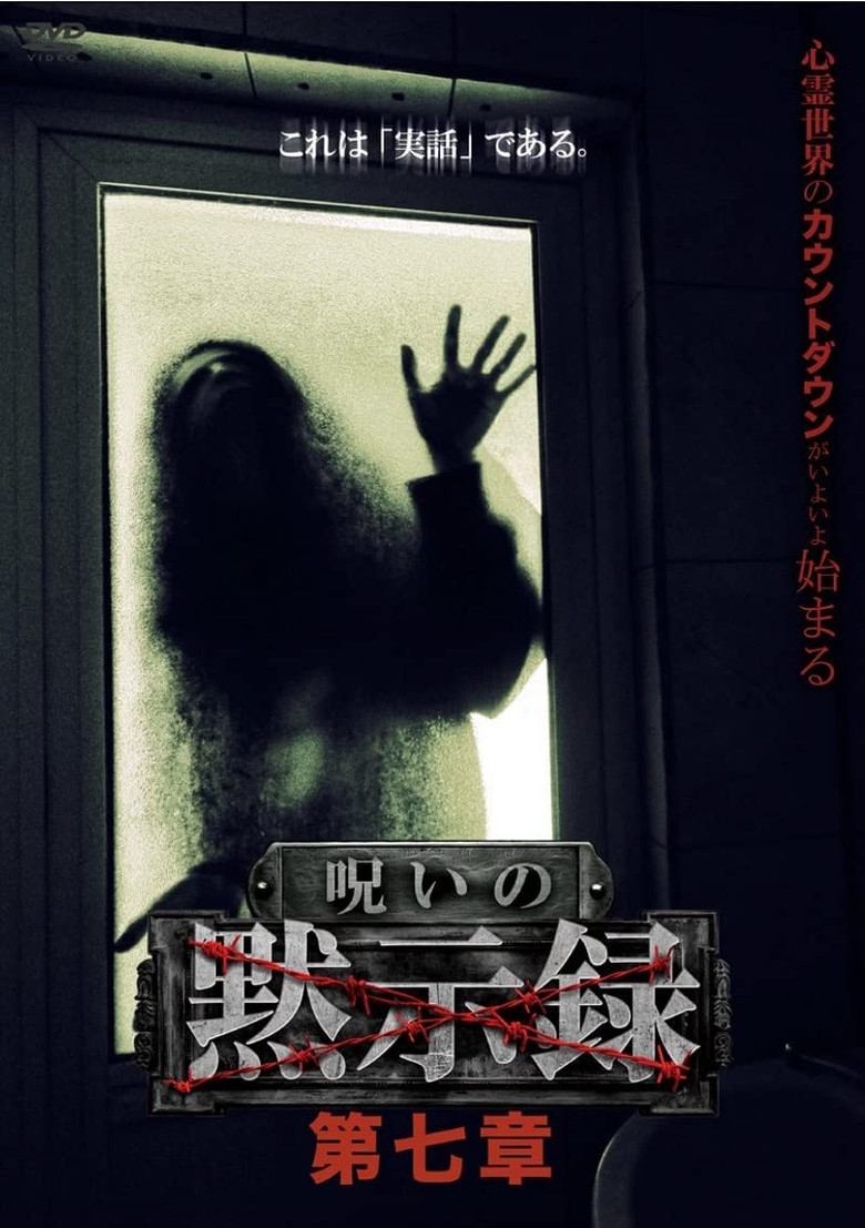 Curse of the Apocalypse: Chapter 7 poster background