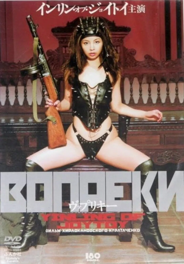 Vaprikie poster background