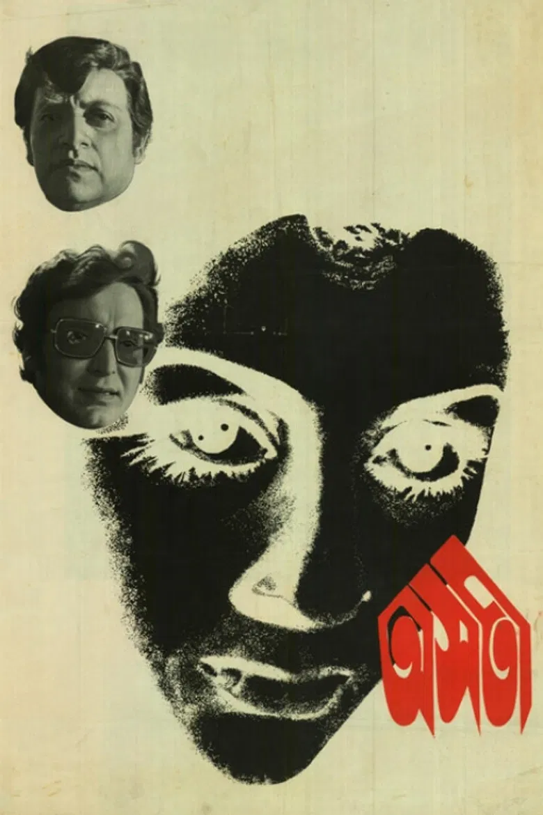 Asati poster background