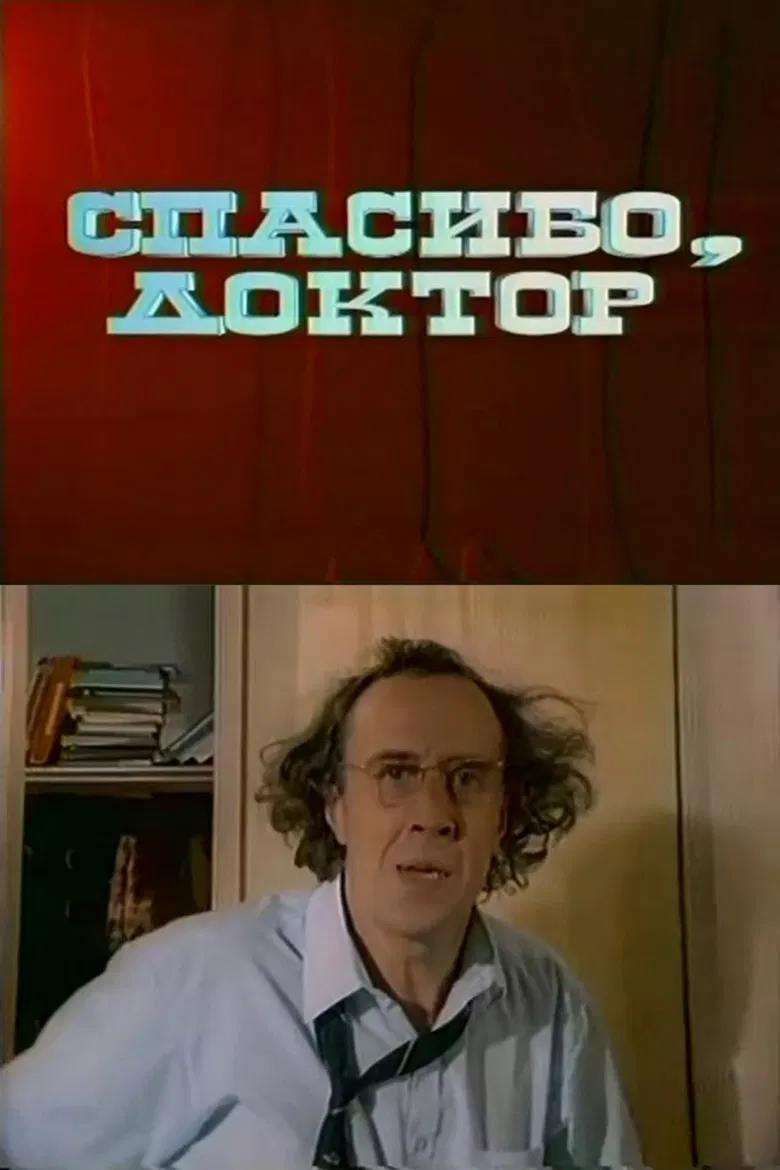 Thank You, Doctor poster background