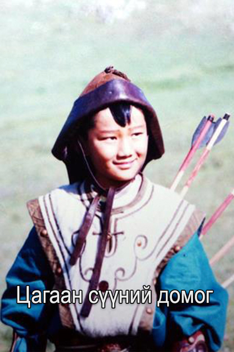 The Legend of White Milk poster background