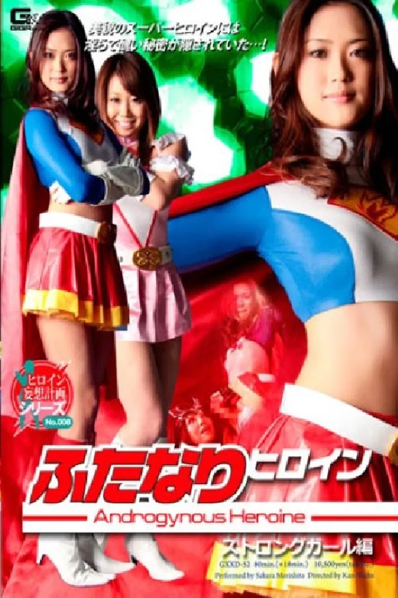 Hermaphrodite Hero Strong Girl poster background