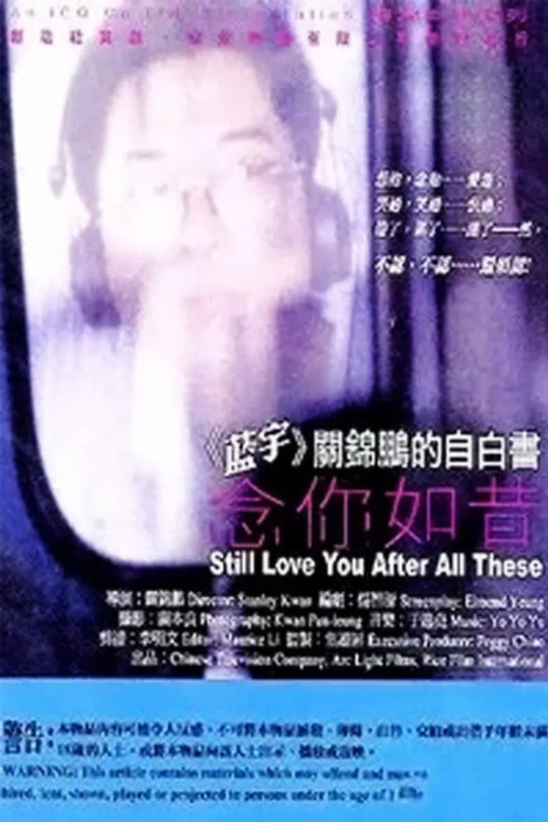 Still Love You After All These poster background
