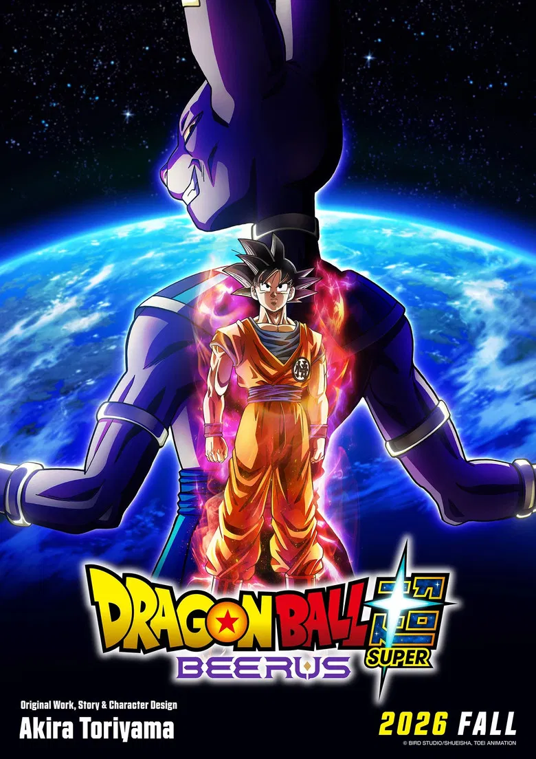 Dragon Ball Super: Beerus poster background