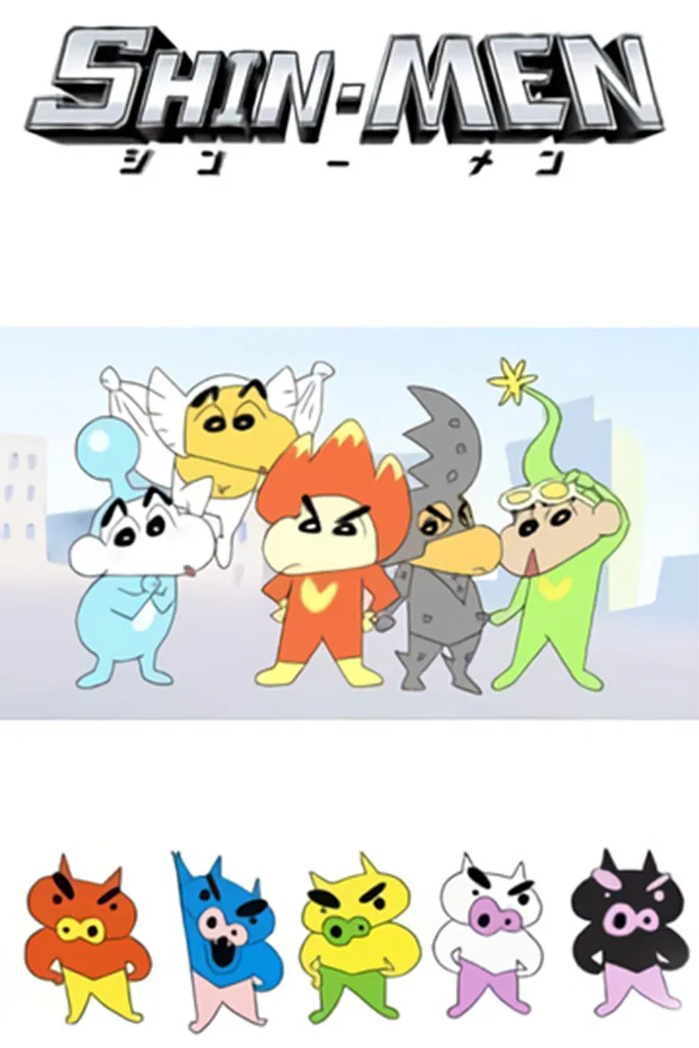 Shin-Men poster background