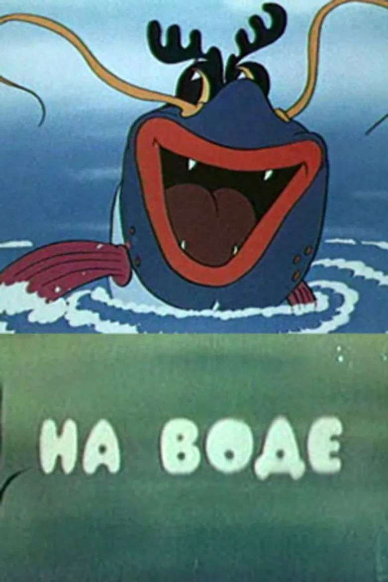 On the Water poster background