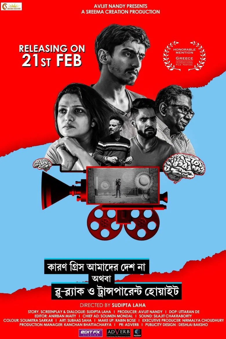 Karon Greece Amader Desh Na Athoba Blue-Black O Transparent White poster background