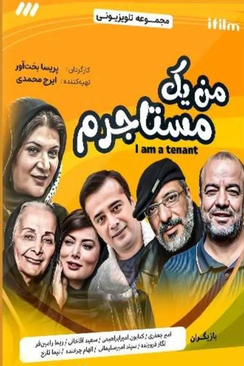 I Am a Tenant poster background