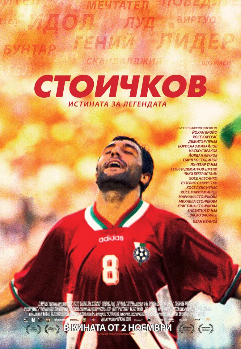 Stoichkov poster background
