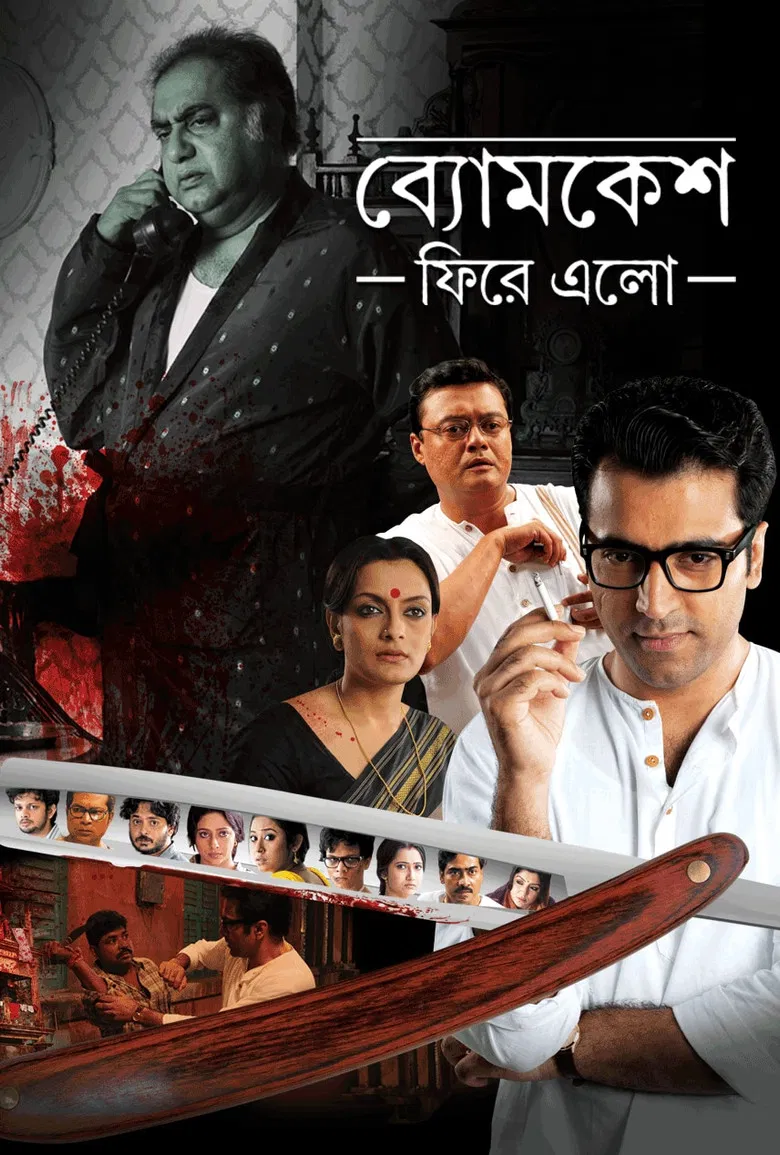 Byomkesh Phire Elo poster background
