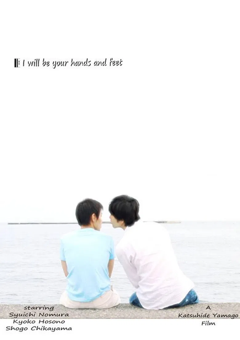 I Will Be Your Hand and Feet poster background