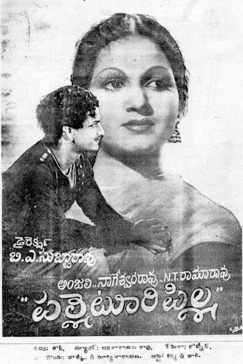 Palletoori Pilla poster background