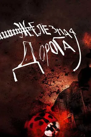 The Railway poster background