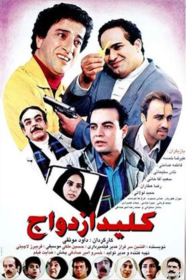 The key to marriage poster background