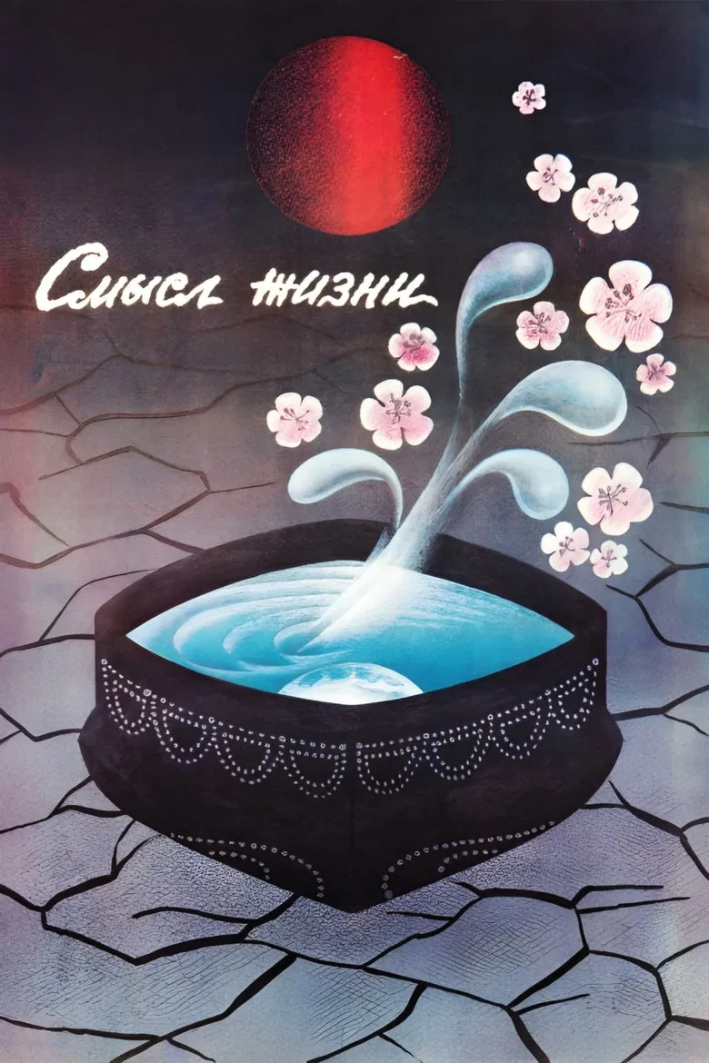 Meaning of Life poster background