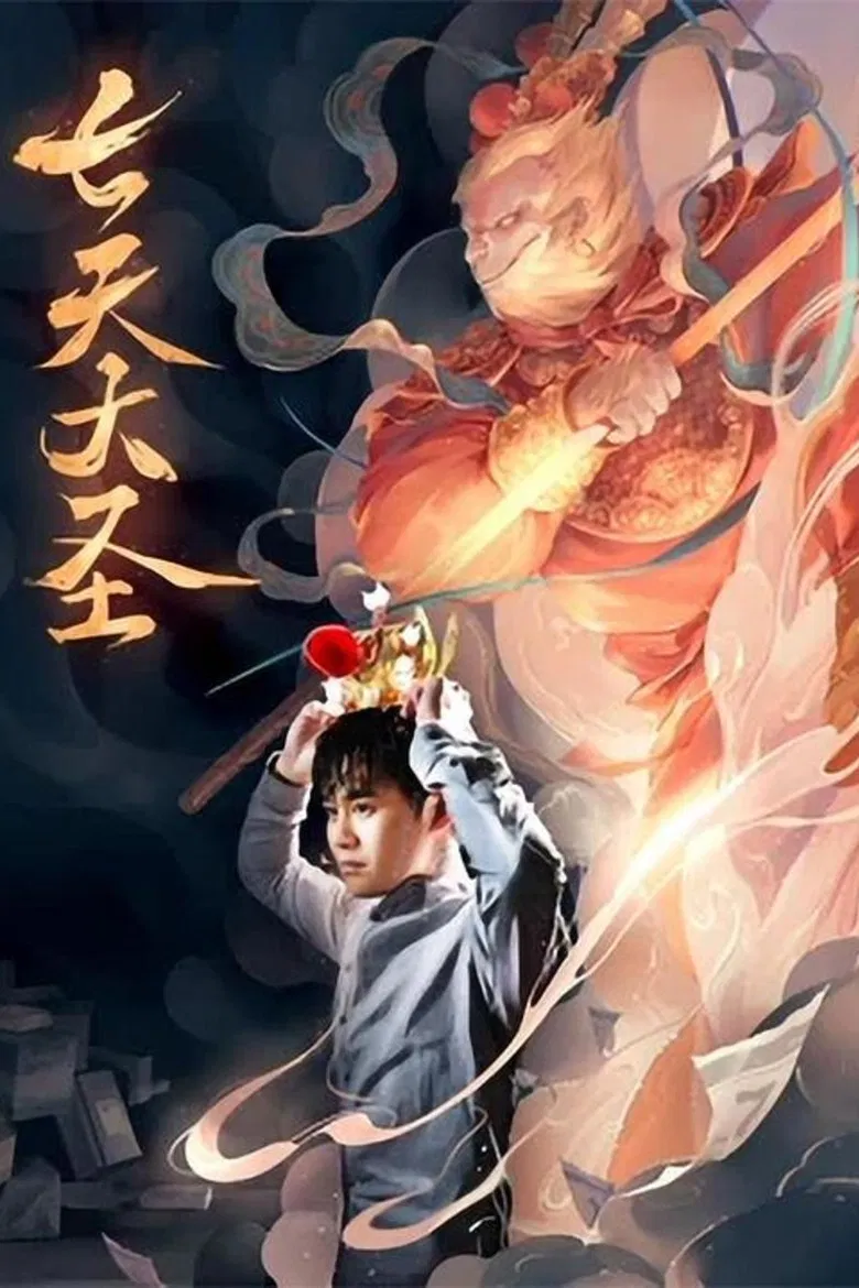 Seven Heavens poster background