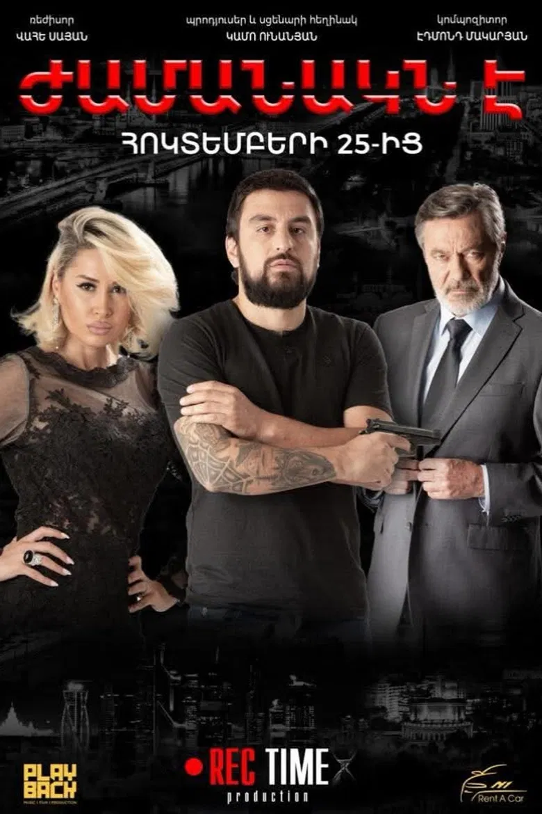 It's time poster background