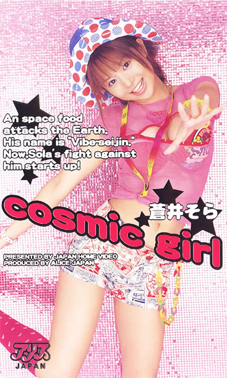 cosmic girl poster background