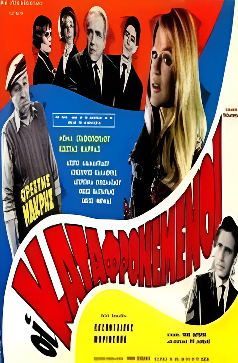 The despised poster background