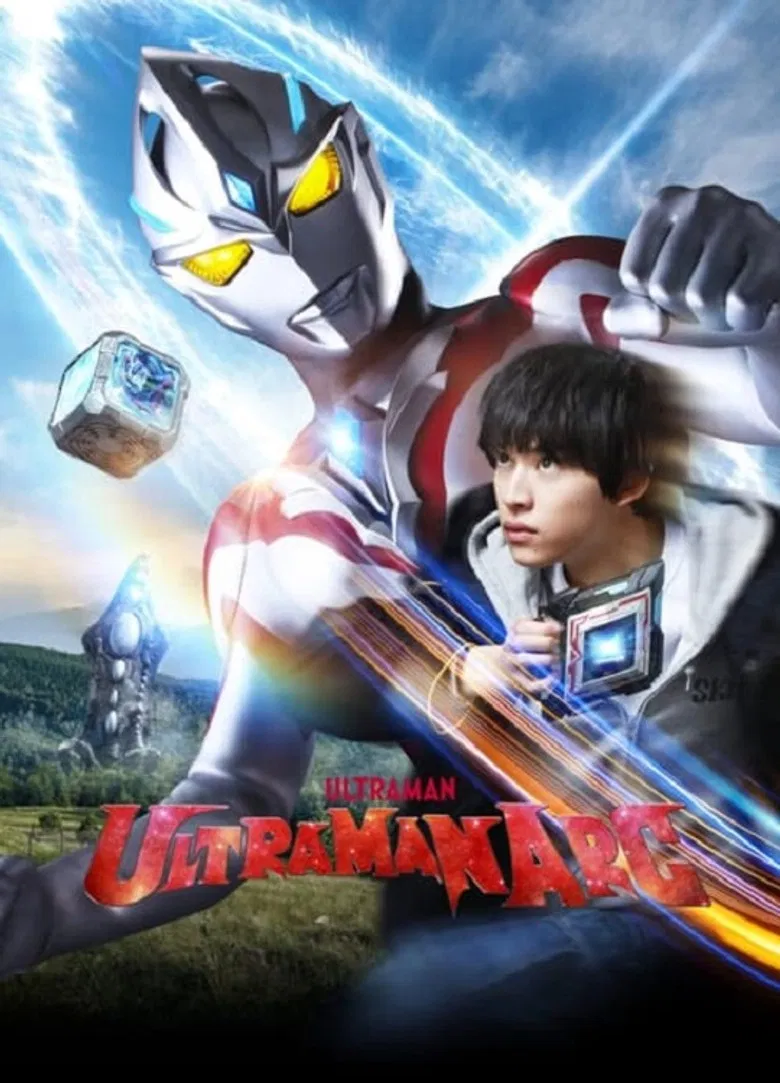 ULTRAMAN ARC Special Recap Episode "At SKIP Fujiyama City Branch" poster background
