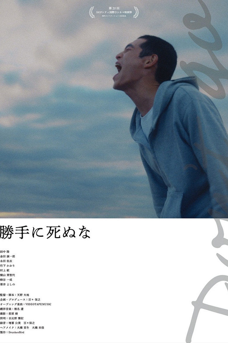 Don't Go poster background