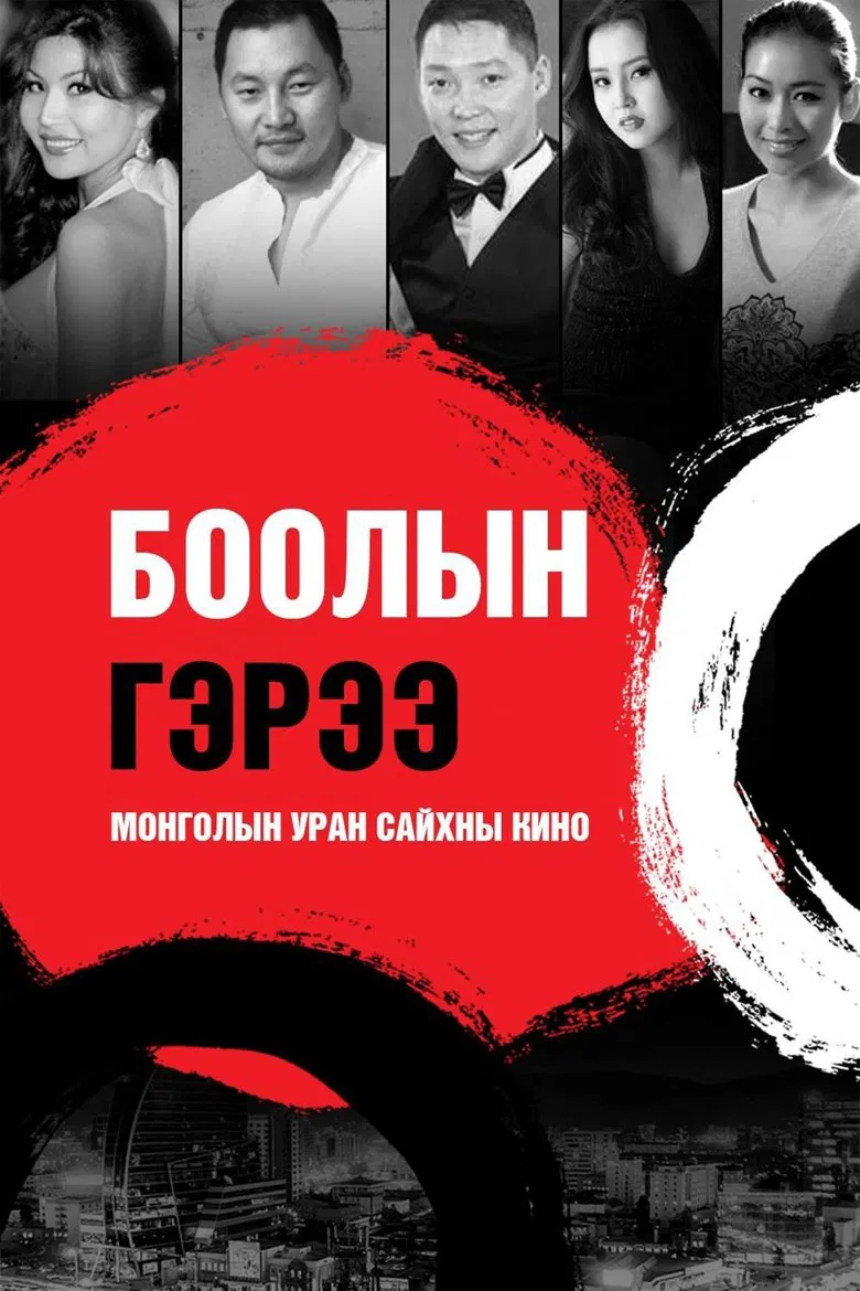 Slave Contract poster background