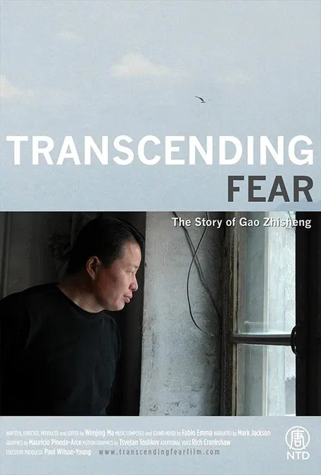 Transcending Fear: The Story of Gao Zhisheng poster background
