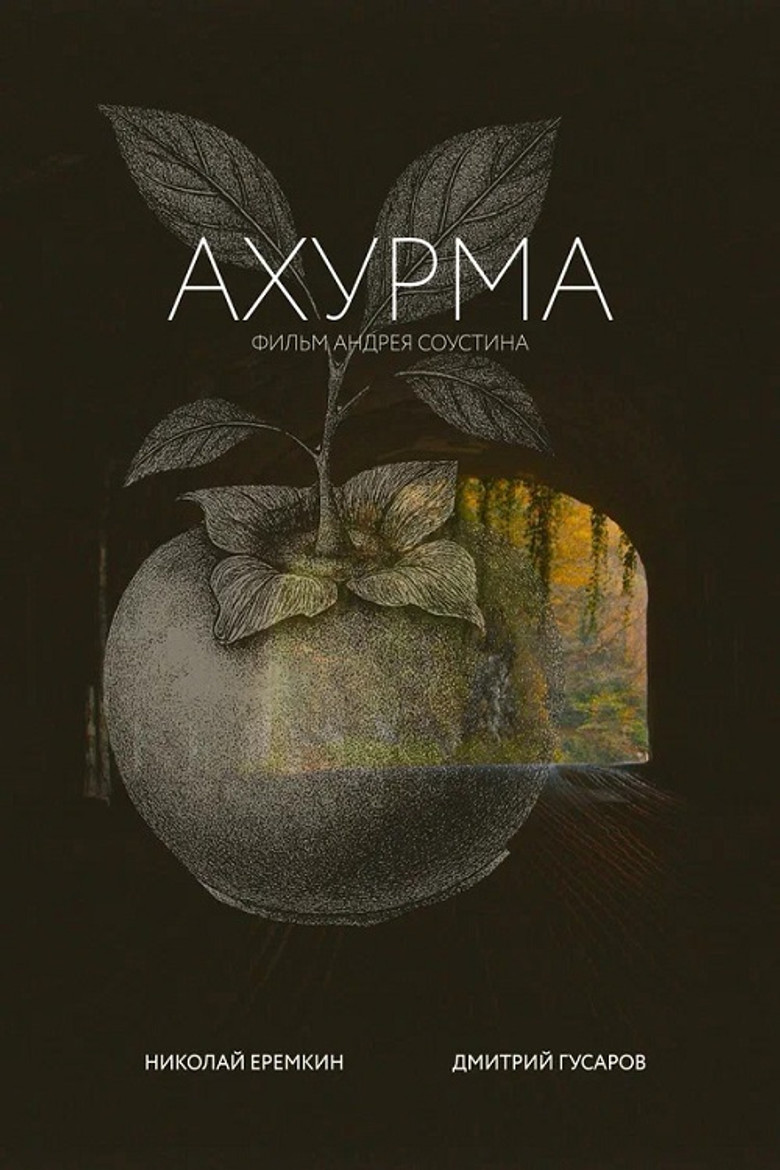 Ahurma poster background